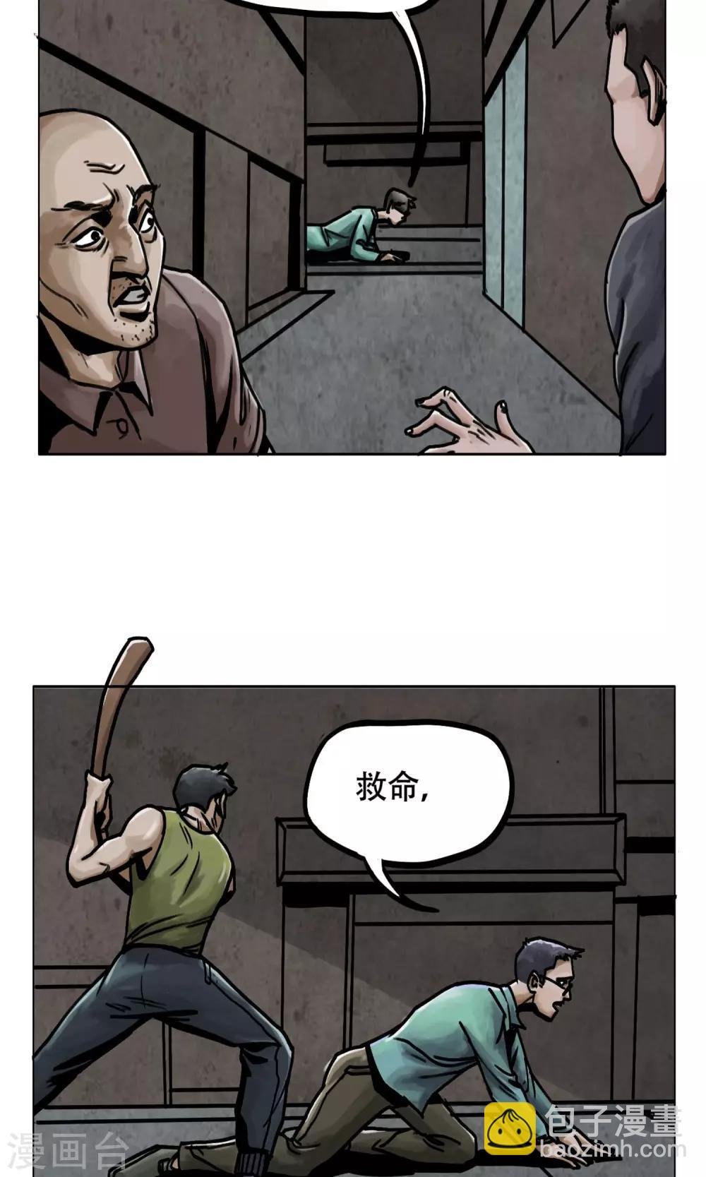 第4话 歹徒