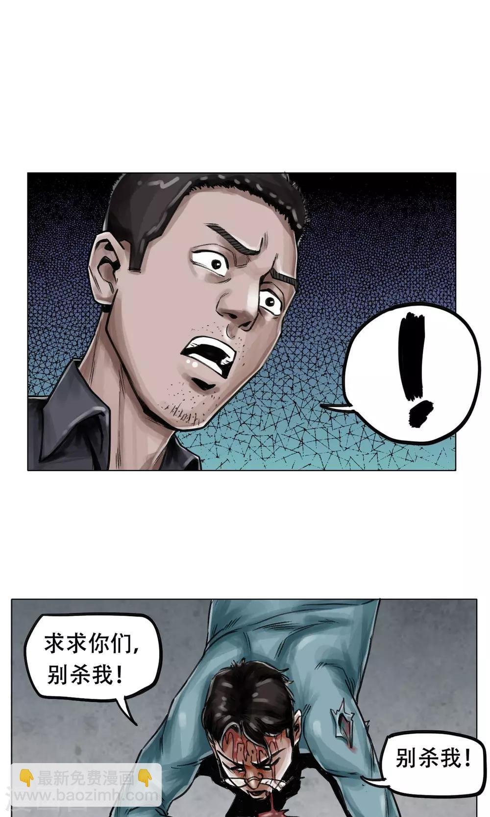 第4话 歹徒
