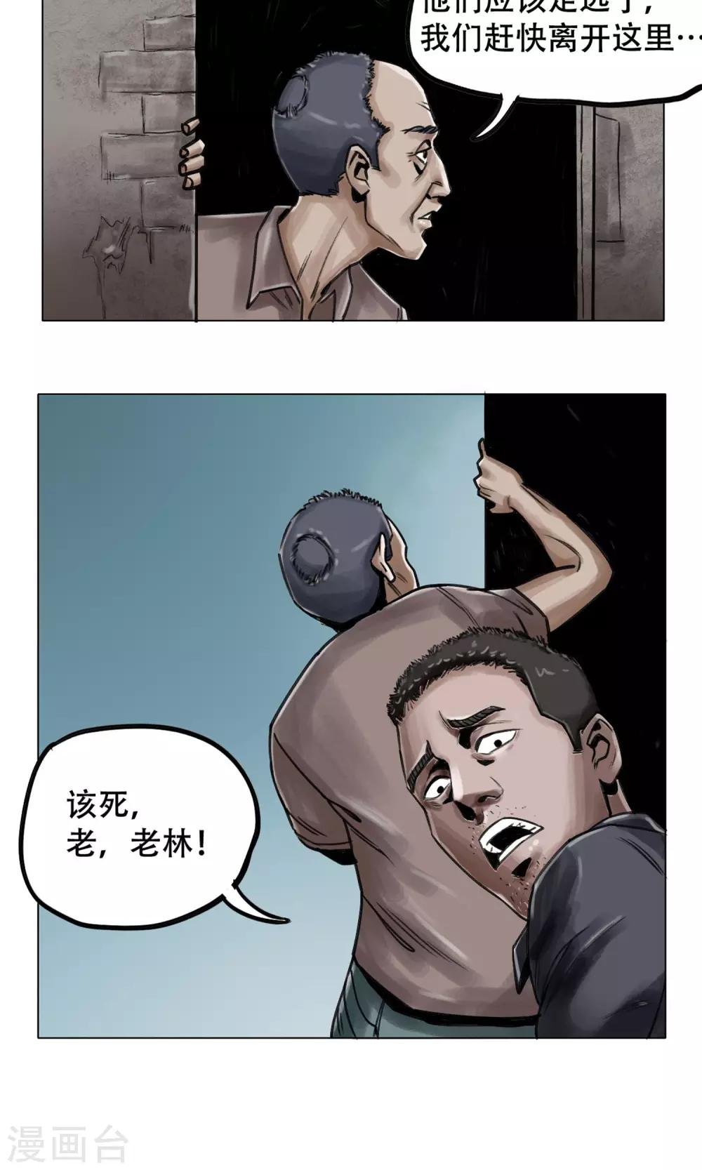 第4话 歹徒