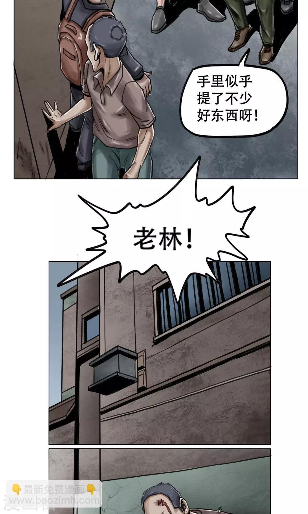 第4话 歹徒