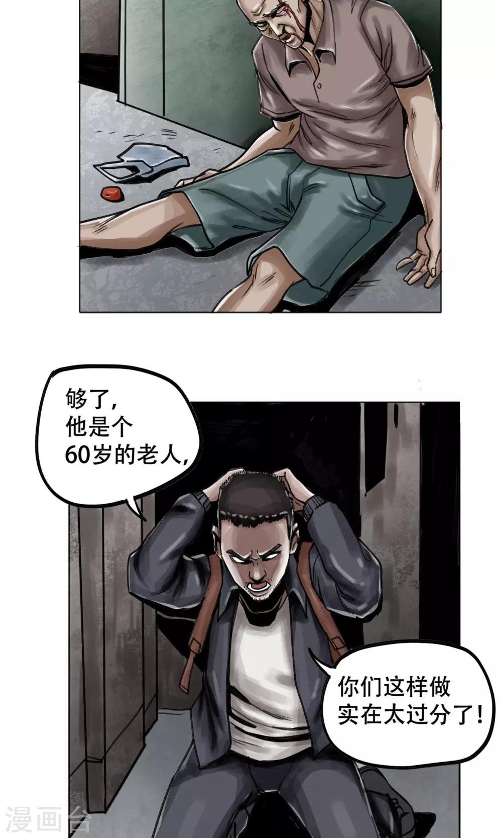 第4话 歹徒