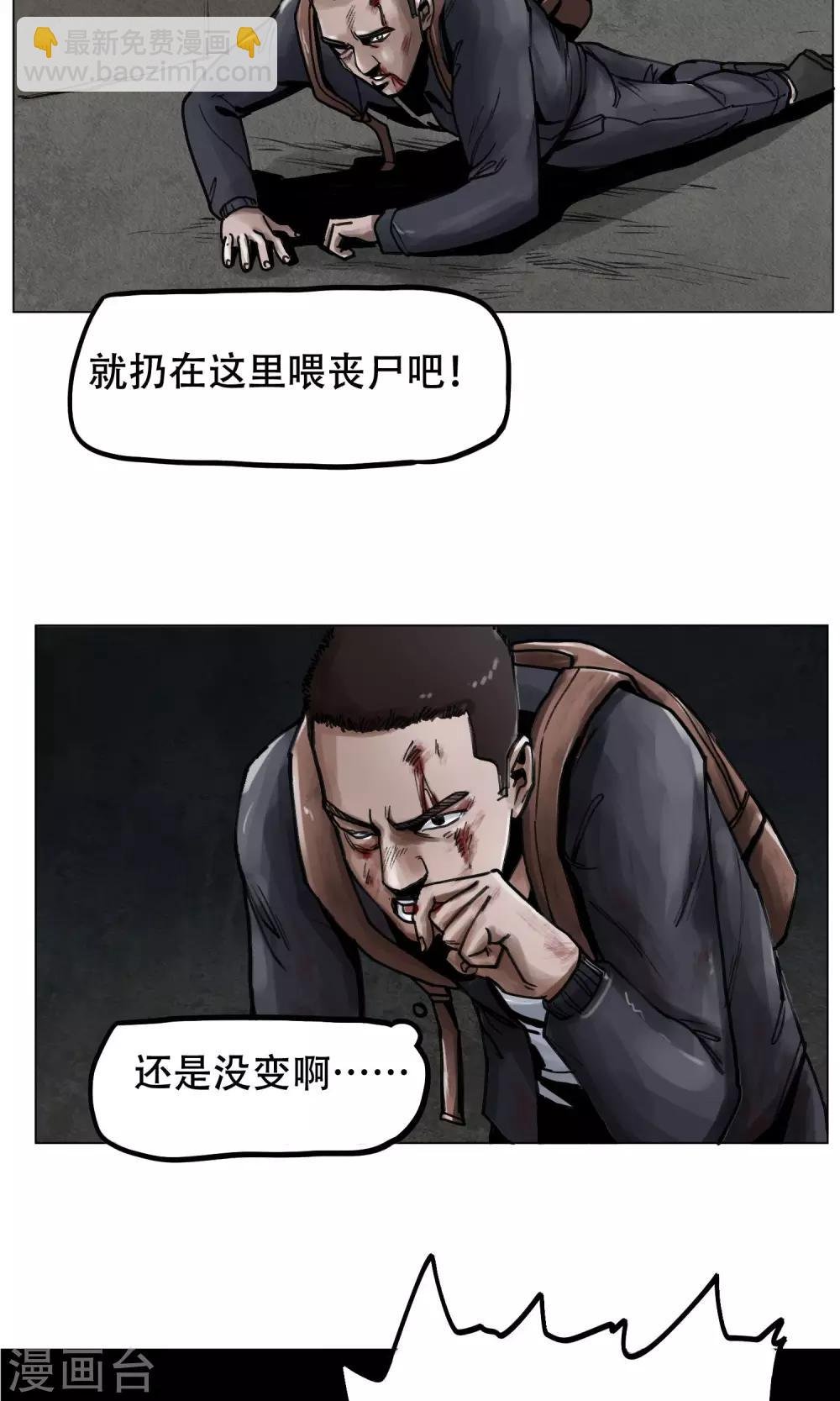 第5话 逃逃逃
