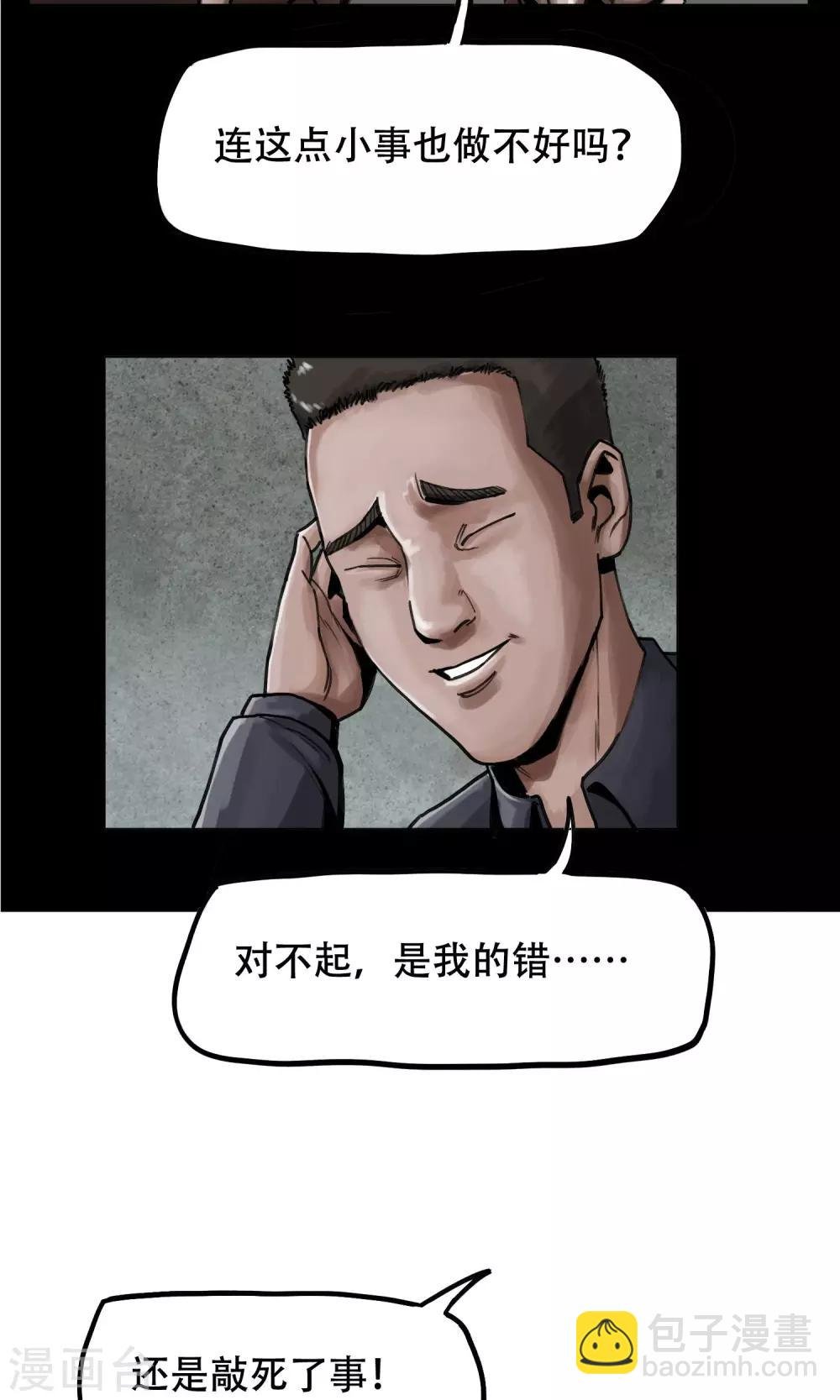 第5话 逃逃逃