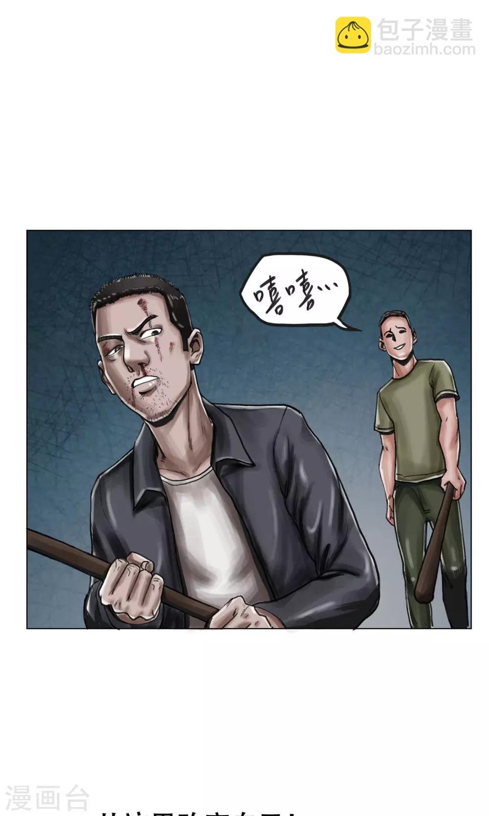 第5话 逃逃逃
