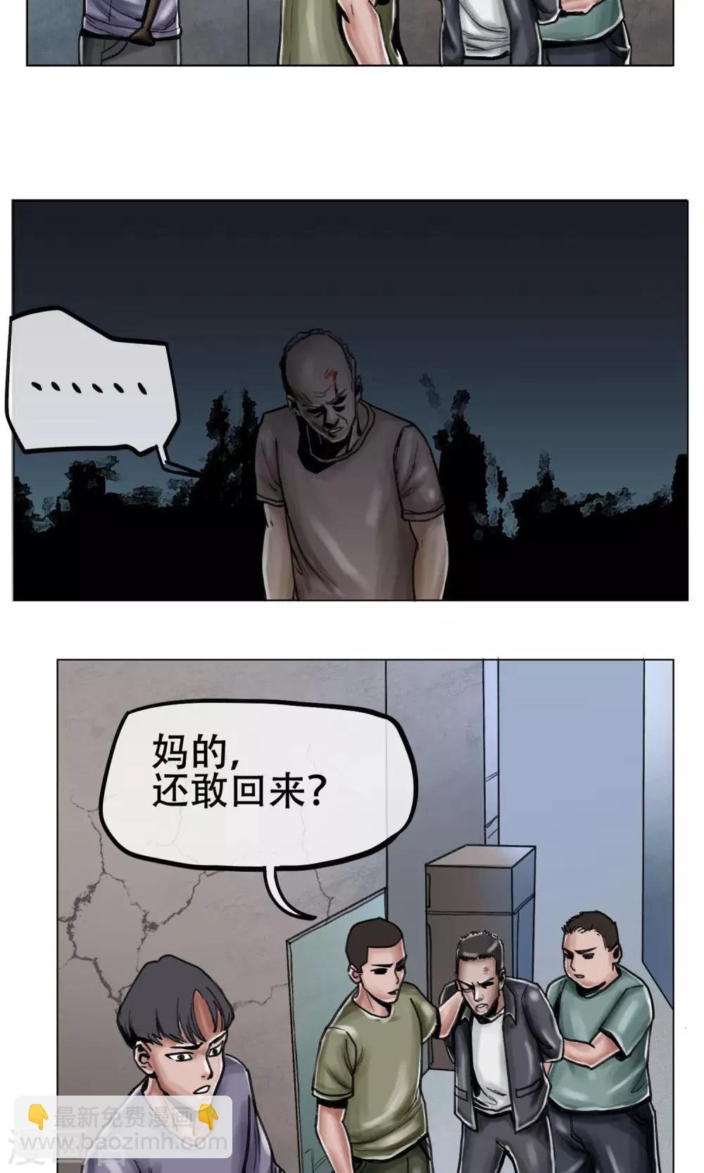 第5话 逃逃逃