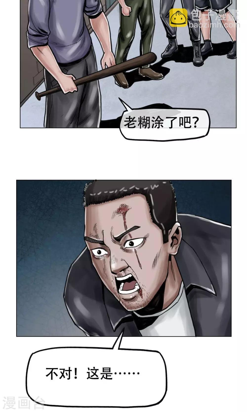 第5话 逃逃逃