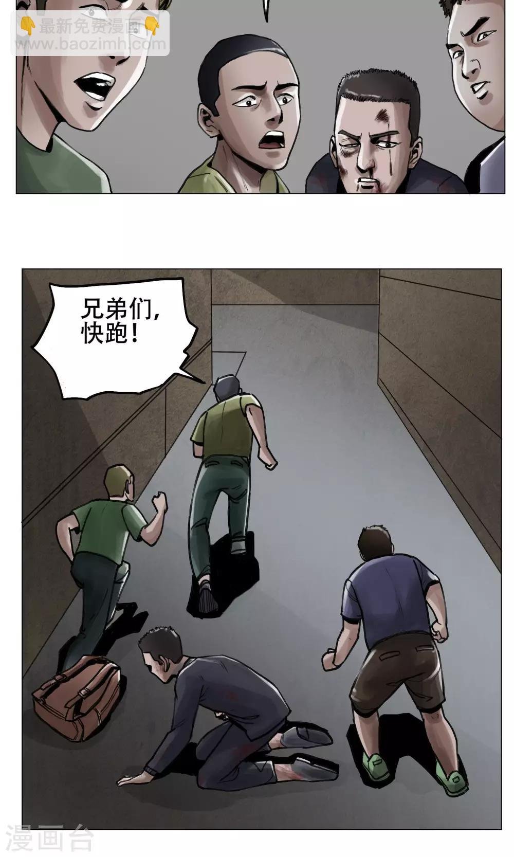第5话 逃逃逃