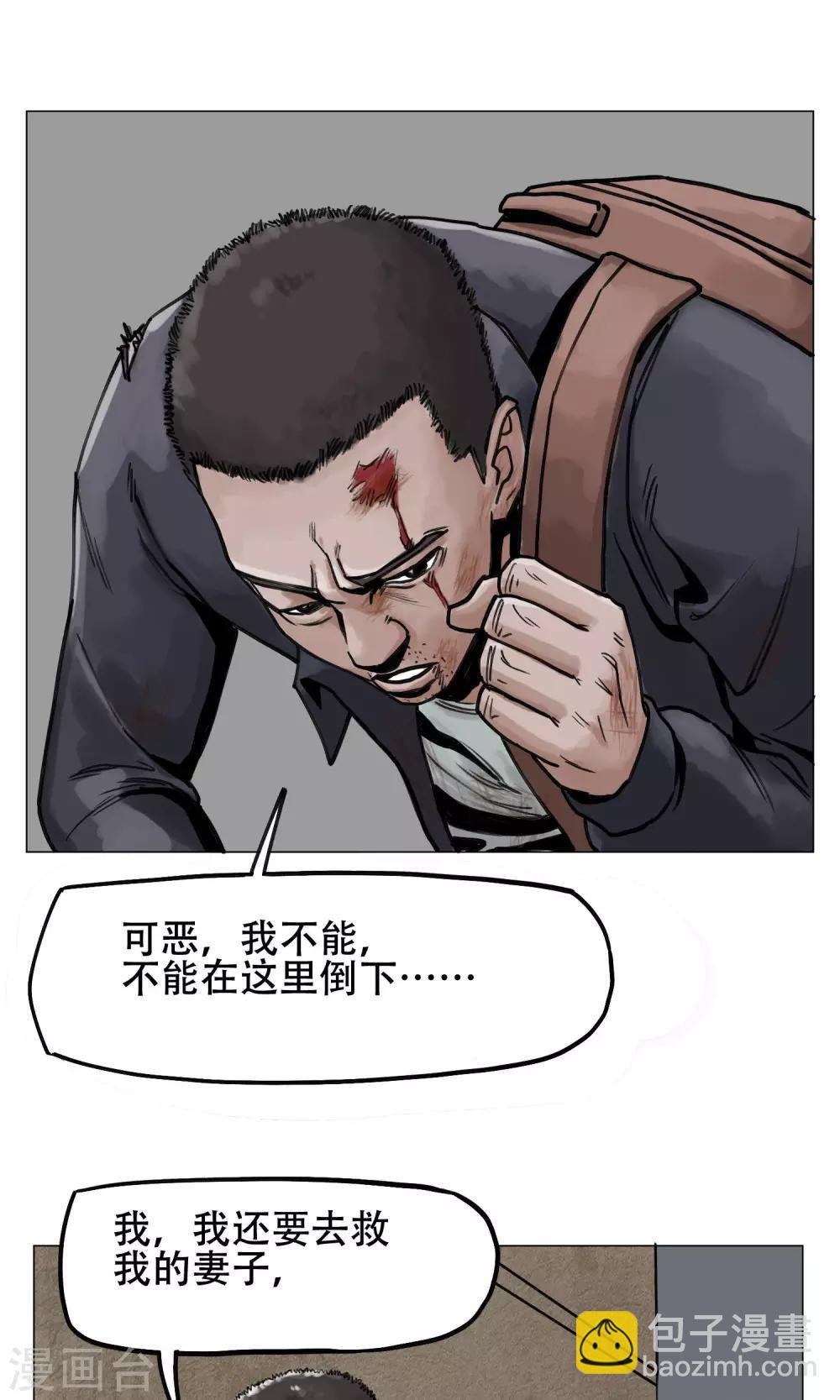 第5话 逃逃逃