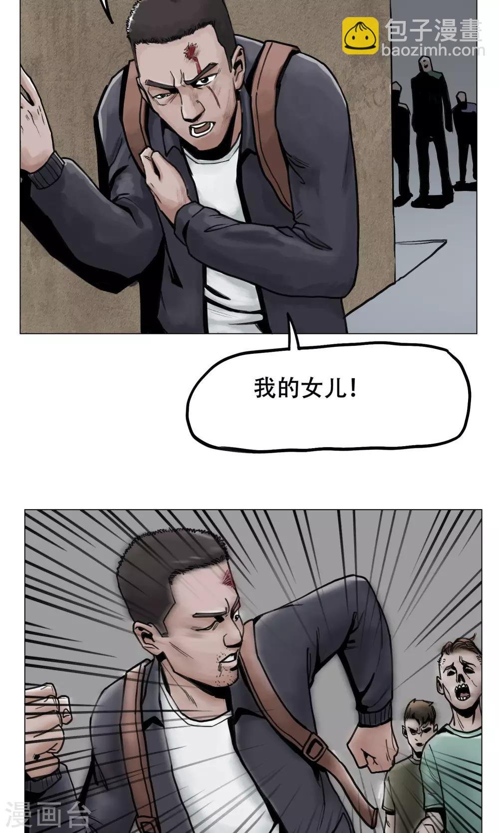 第5话 逃逃逃