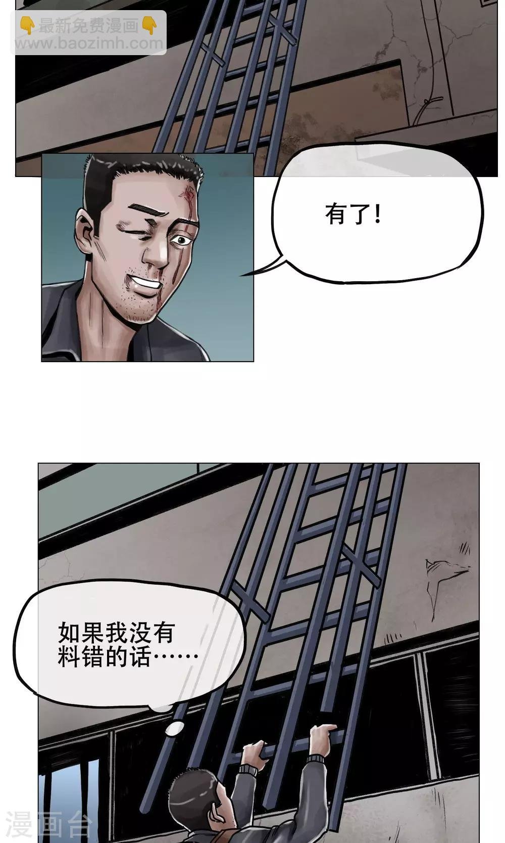 第5话 逃逃逃
