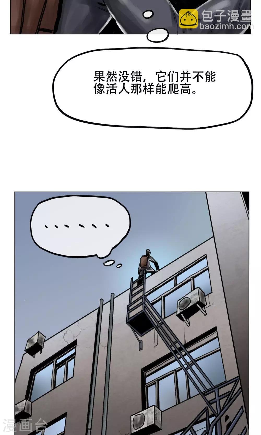 第5话 逃逃逃