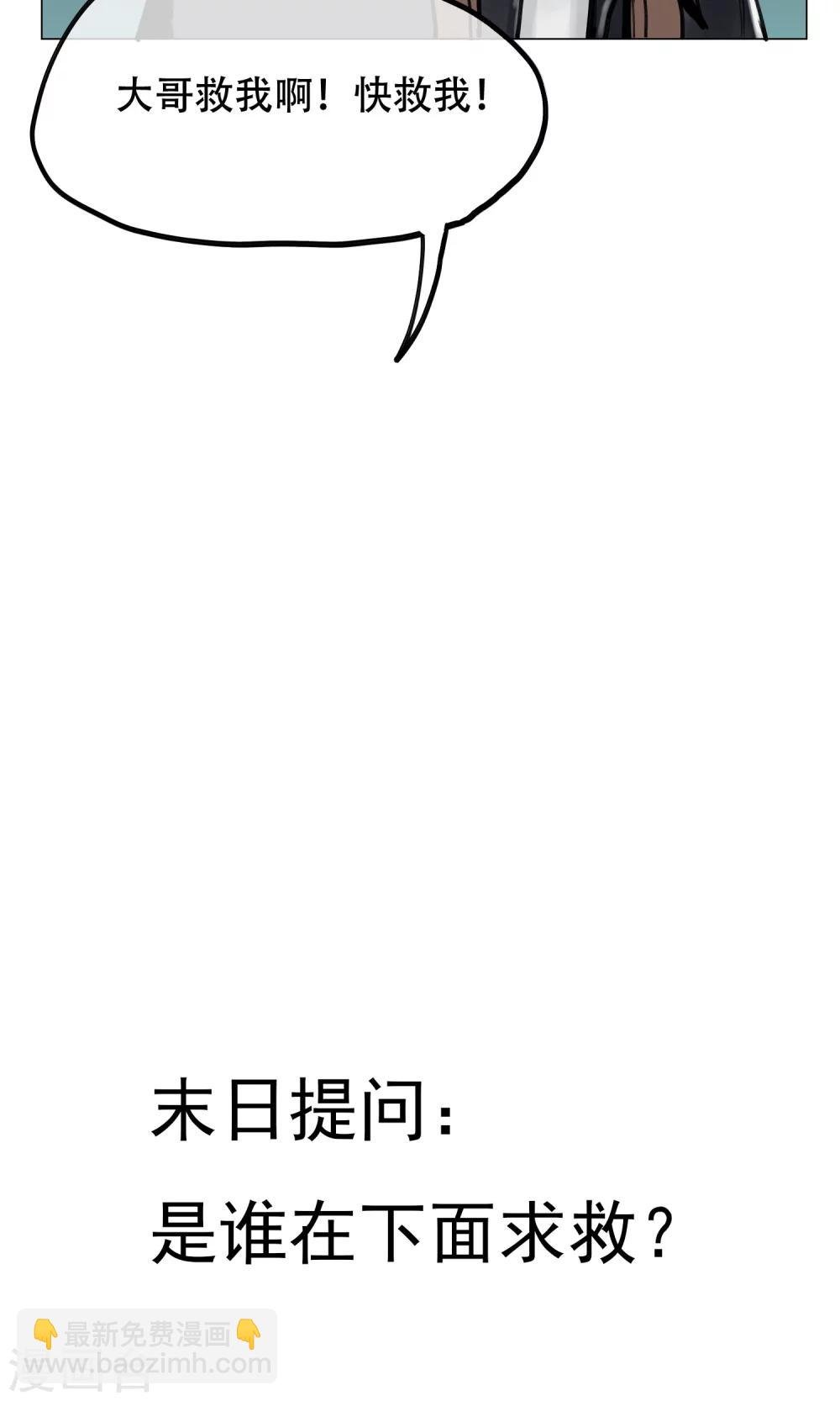 第5话 逃逃逃