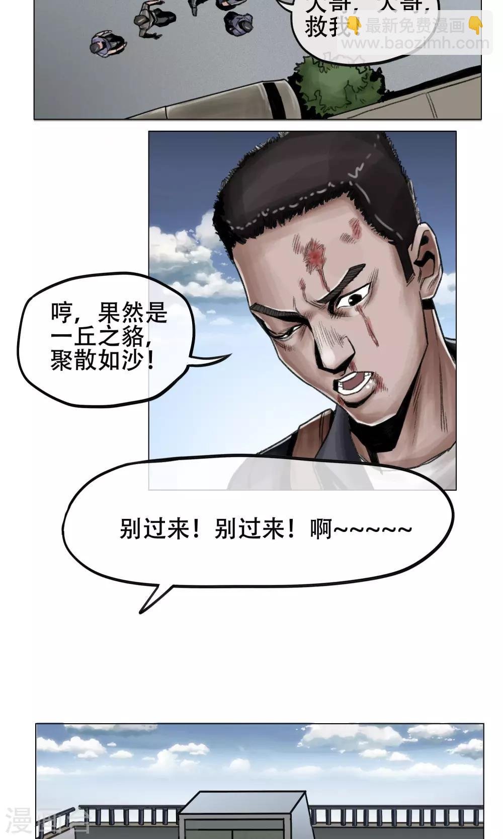 第6话 天降救星