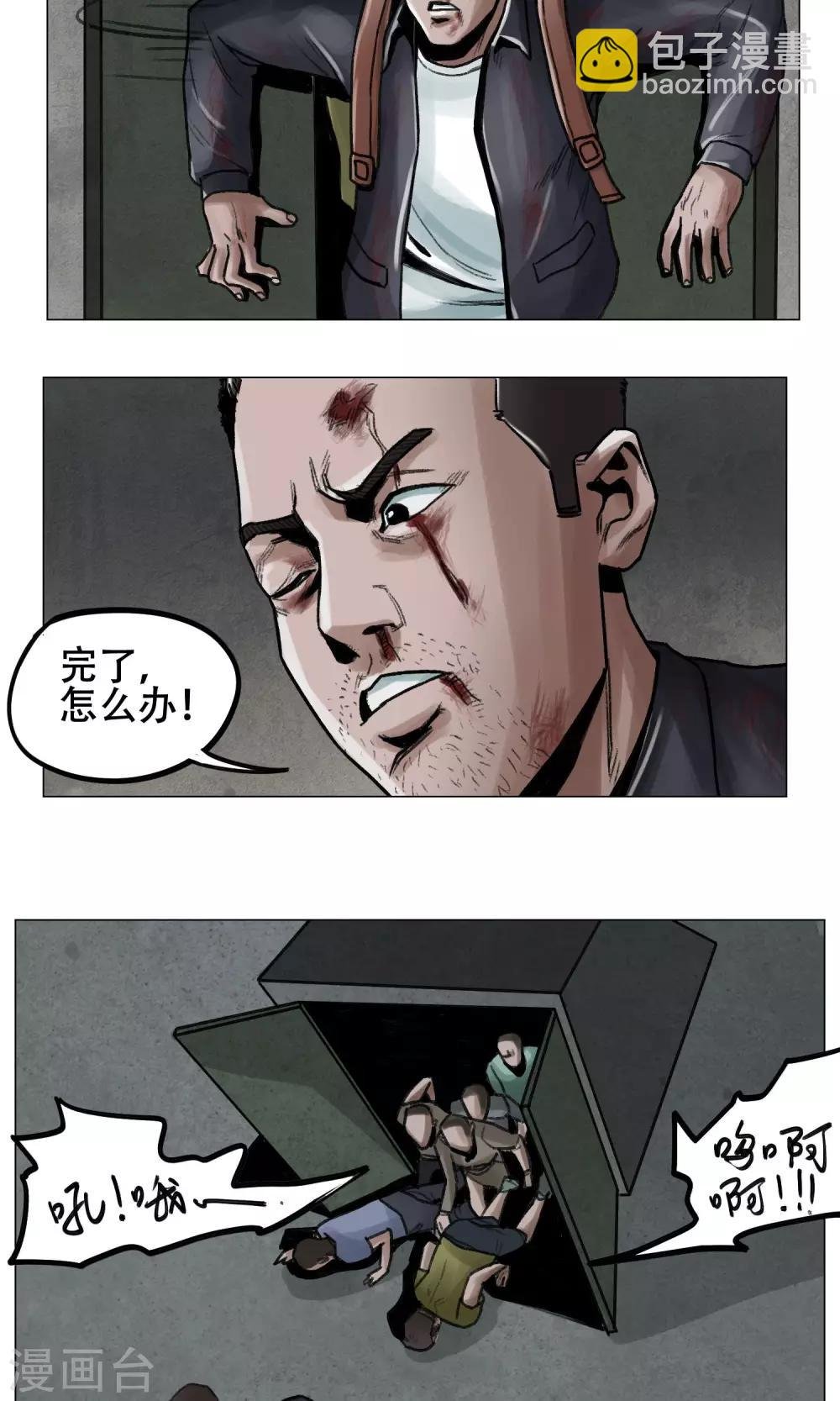 第6话 天降救星