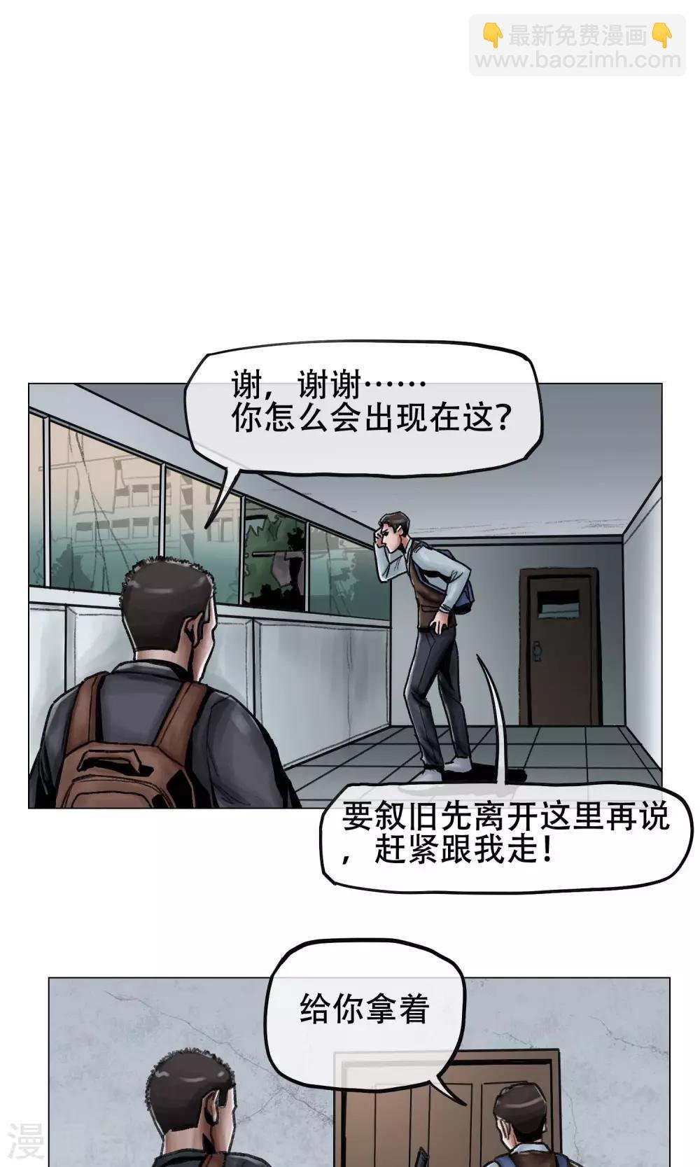 第6话 天降救星