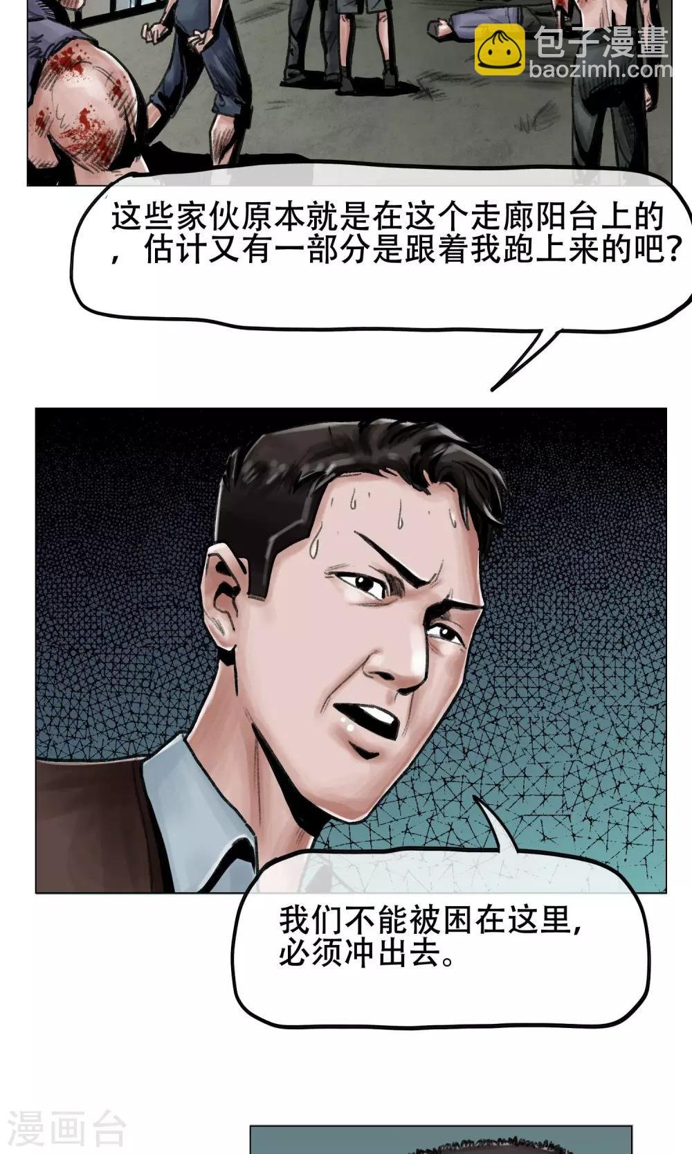 第6话 天降救星