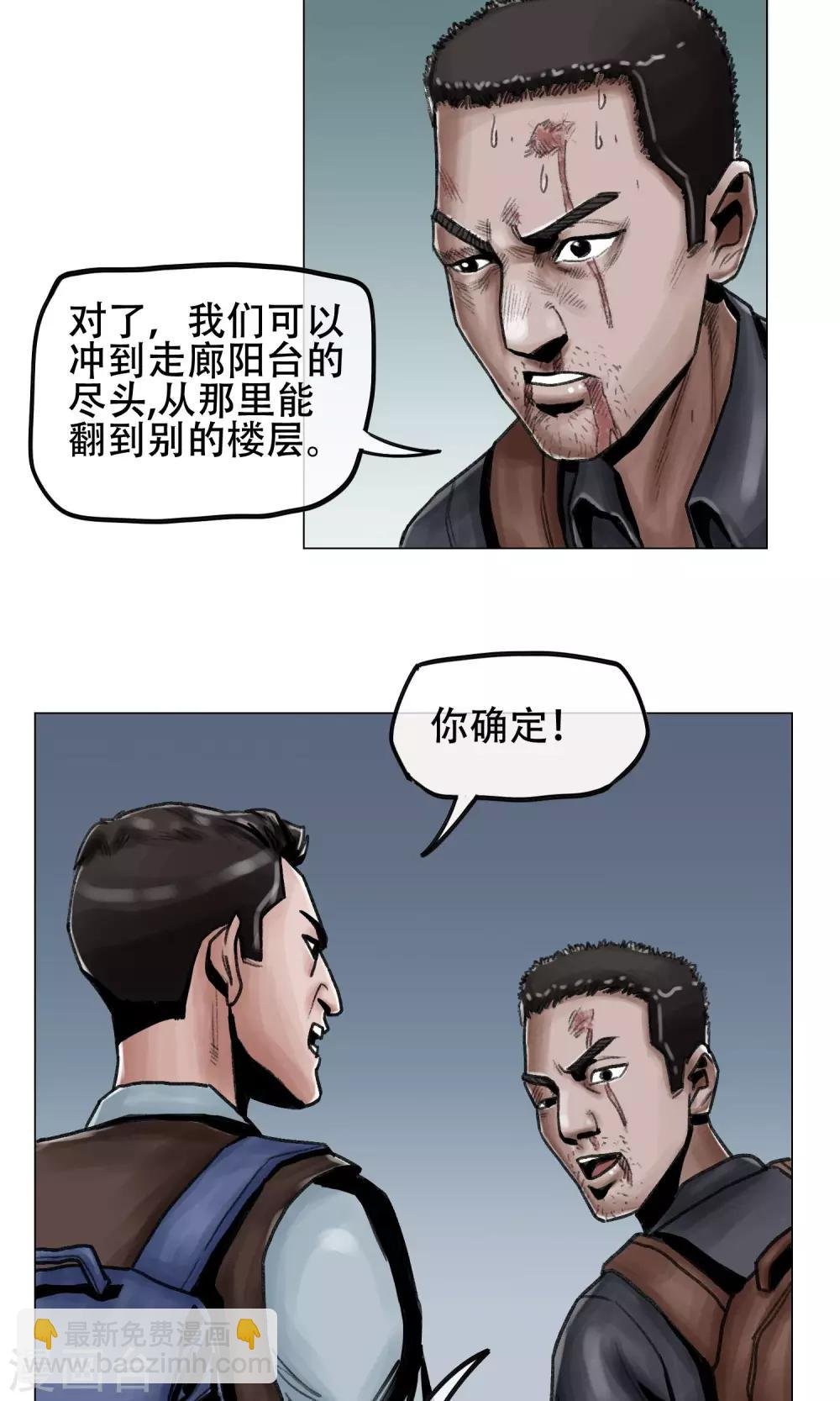 第6话 天降救星