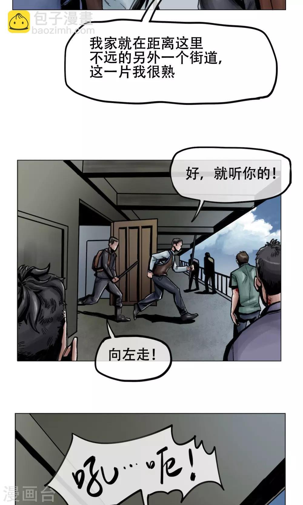 第6话 天降救星