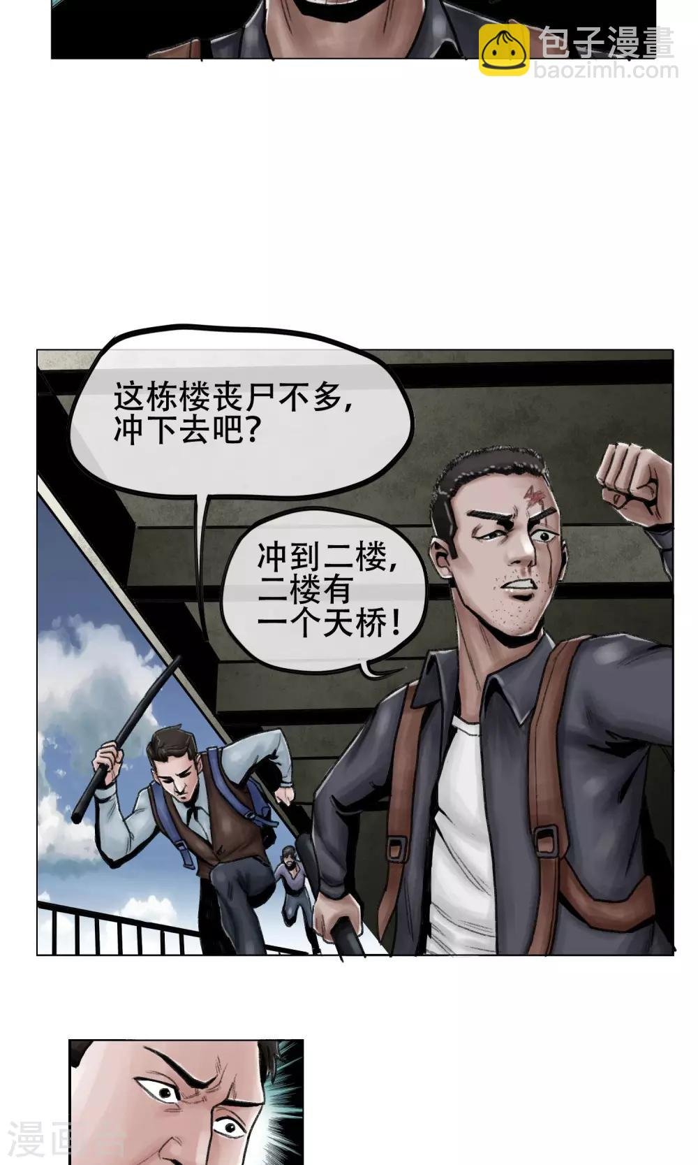 第6话 天降救星