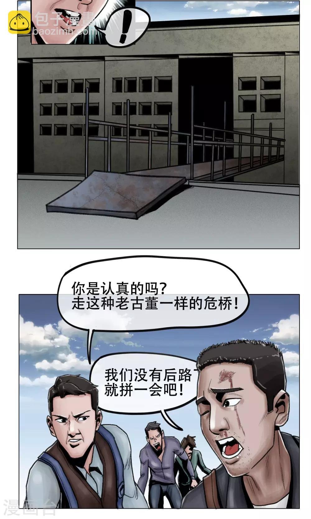 第6话 天降救星