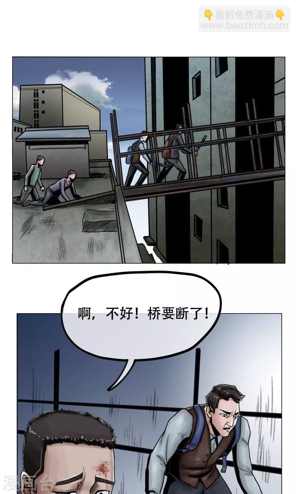 第6话 天降救星
