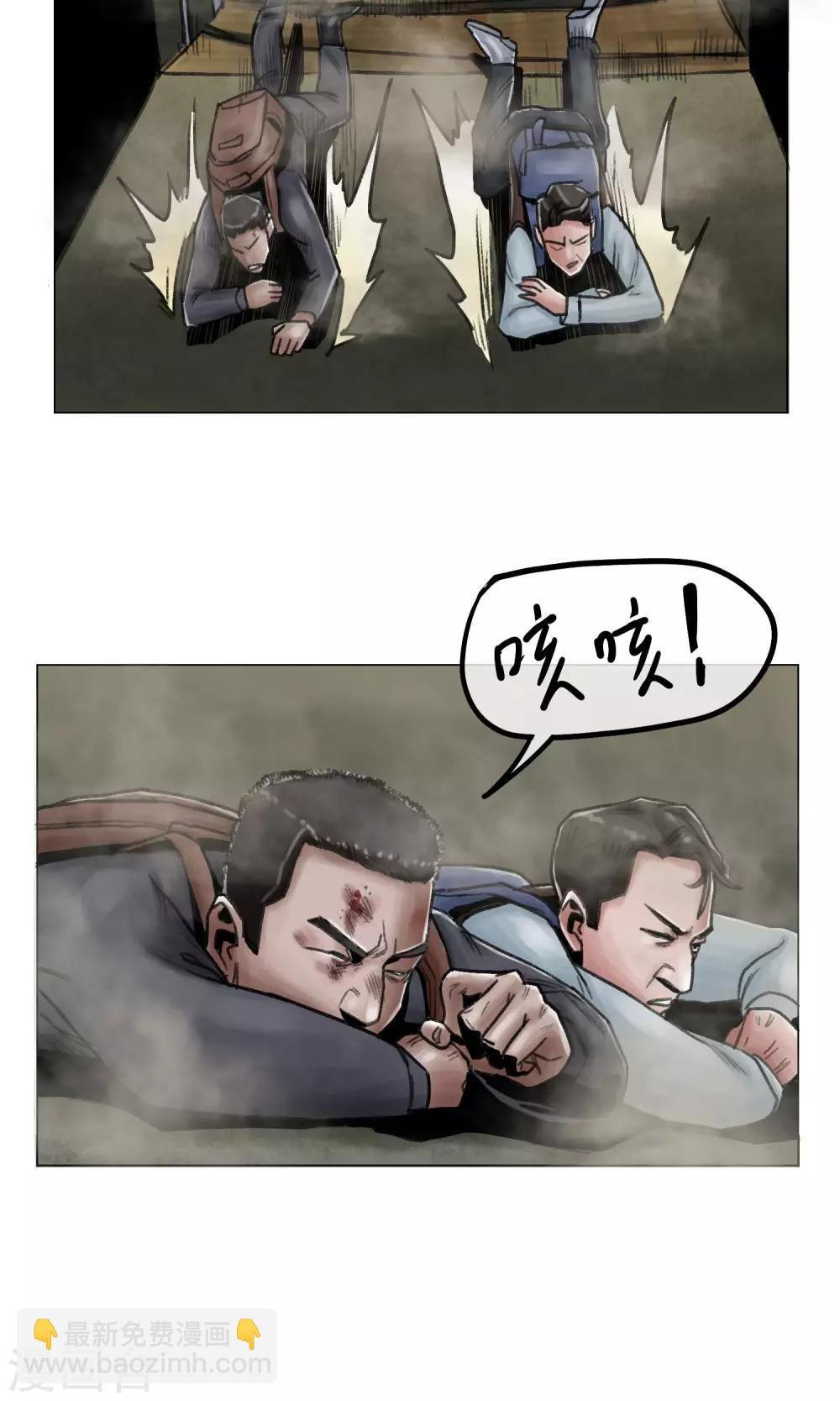 第7话 避难所