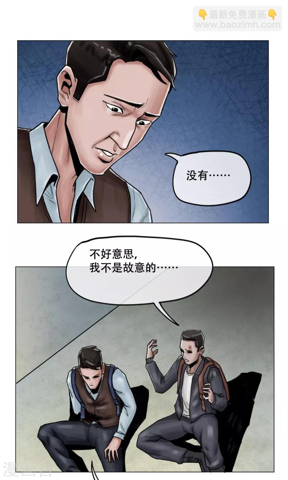 第7话 避难所