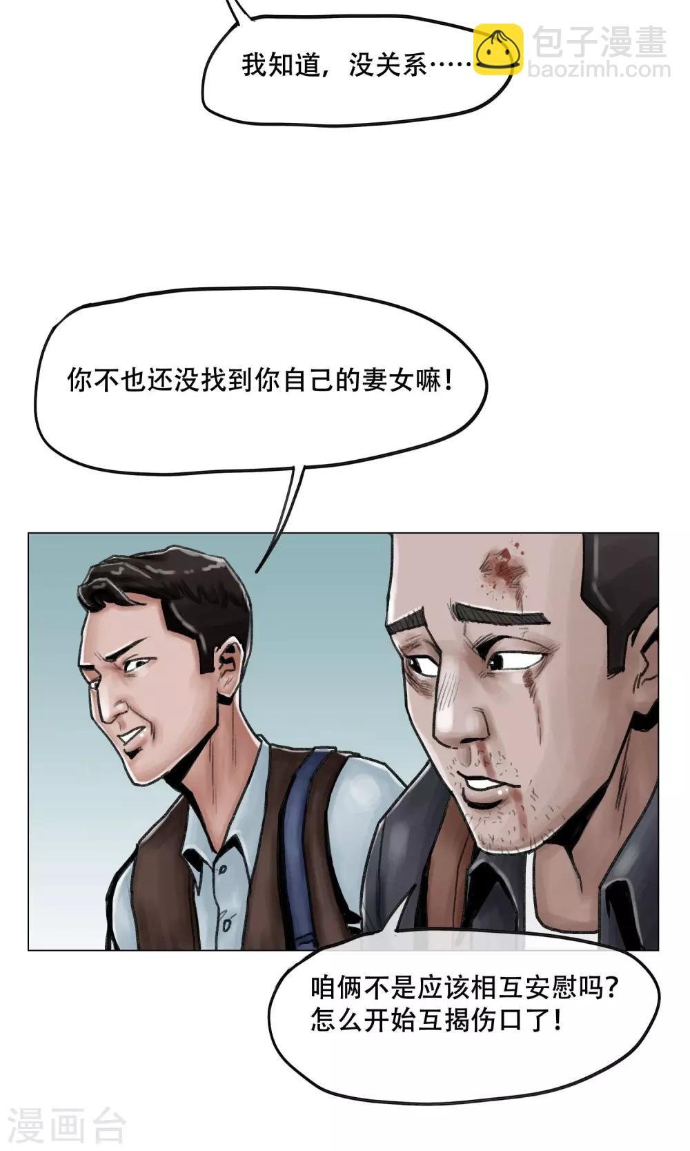 第7话 避难所