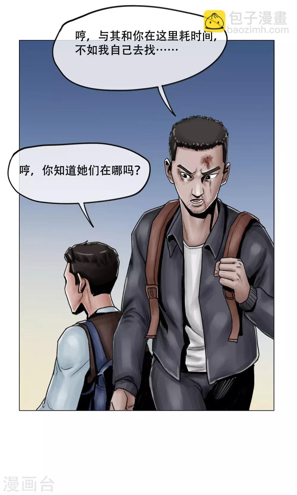 第7话 避难所
