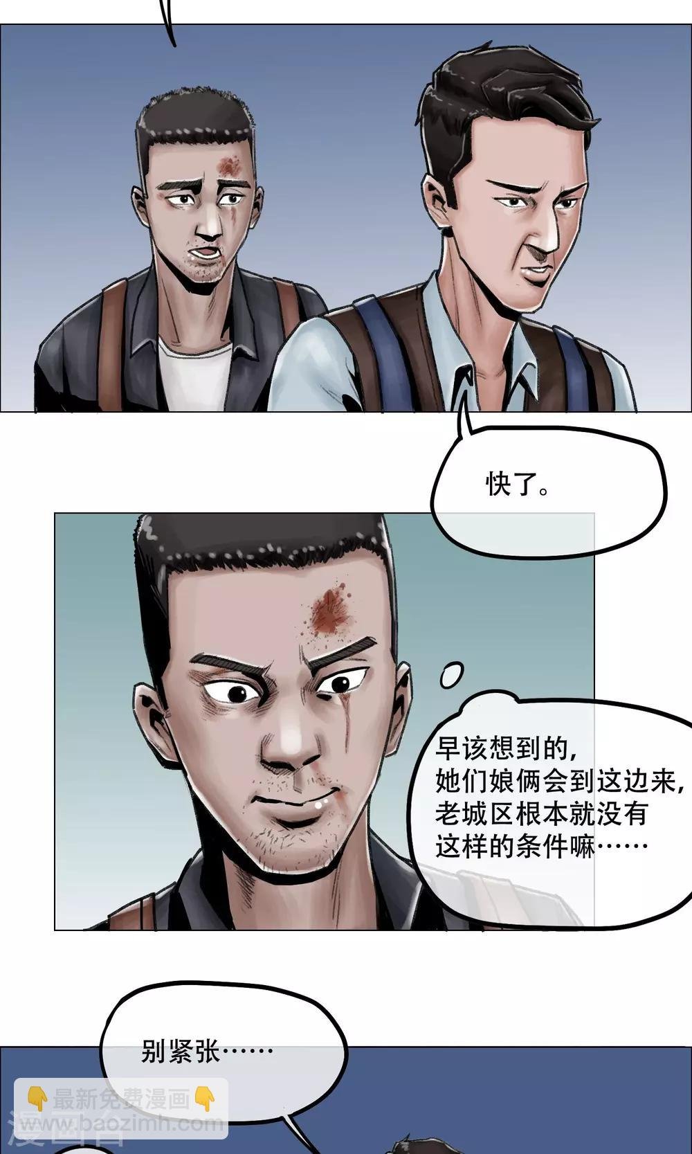 第7话 避难所