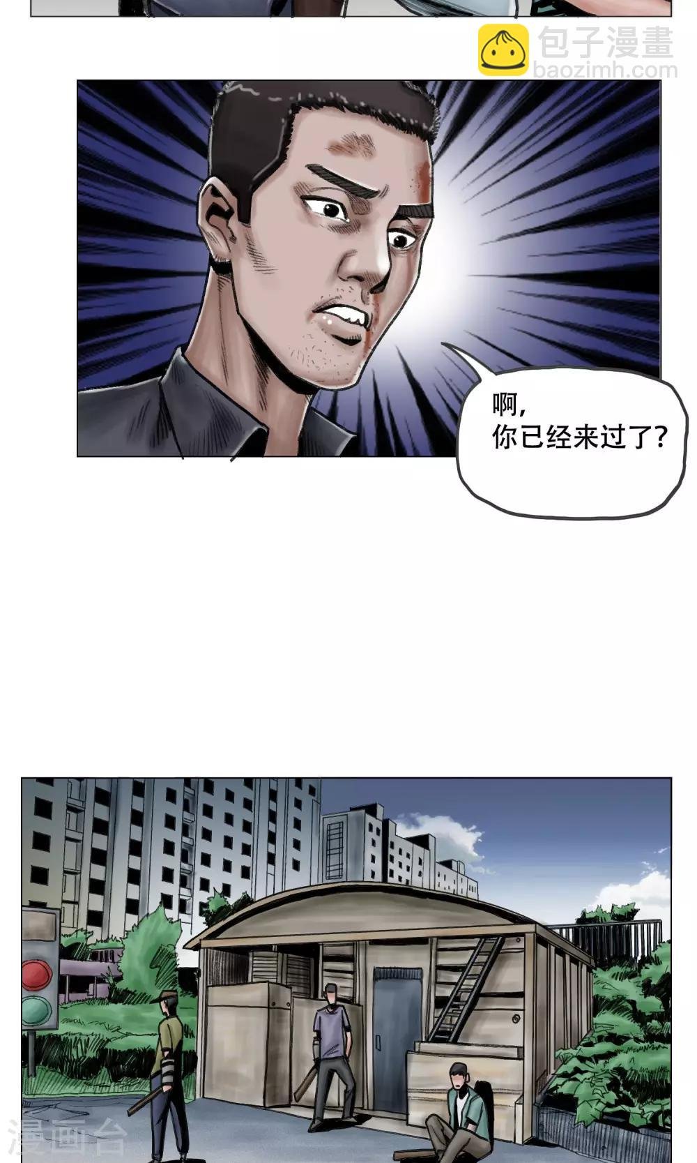 第7话 避难所