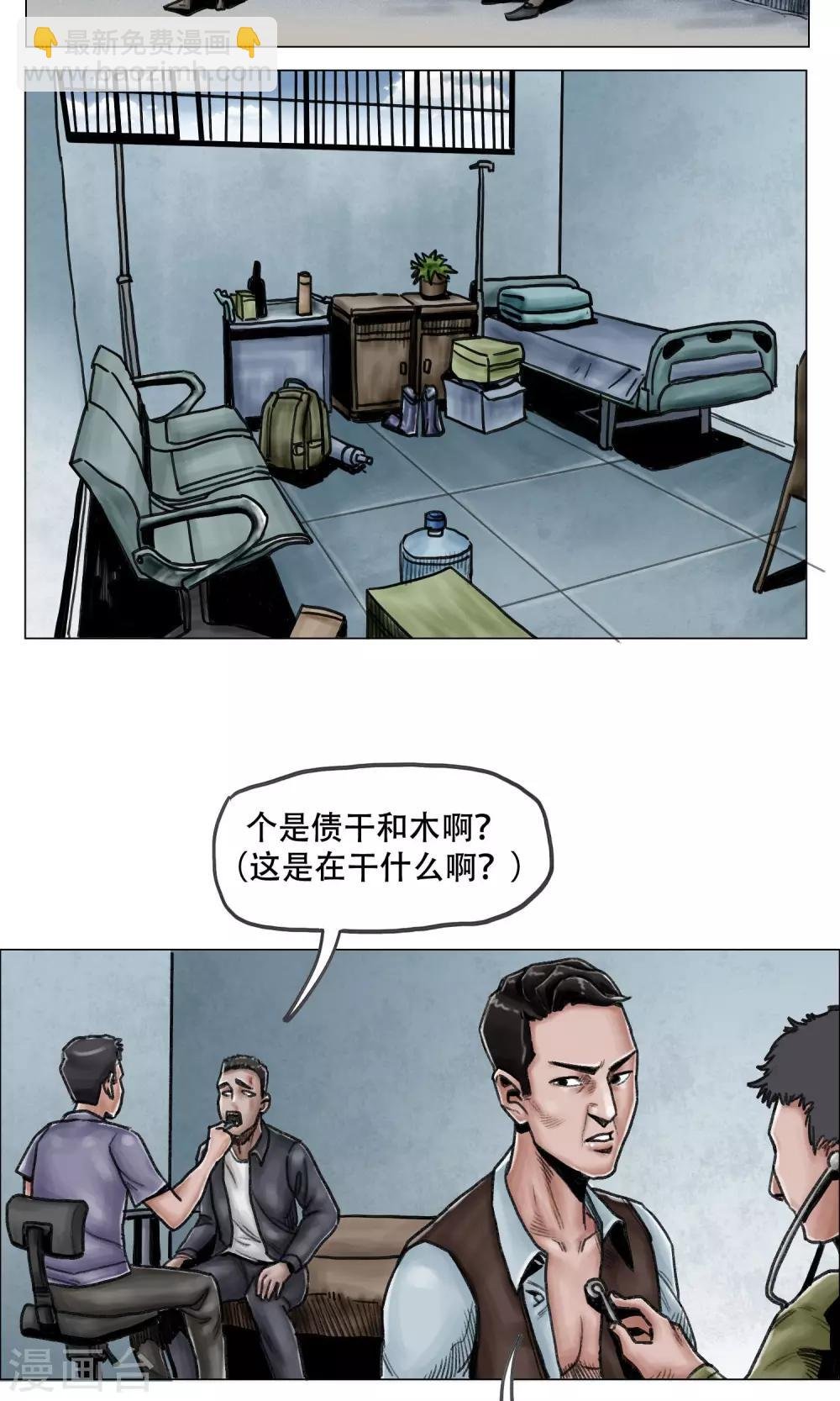 第7话 避难所