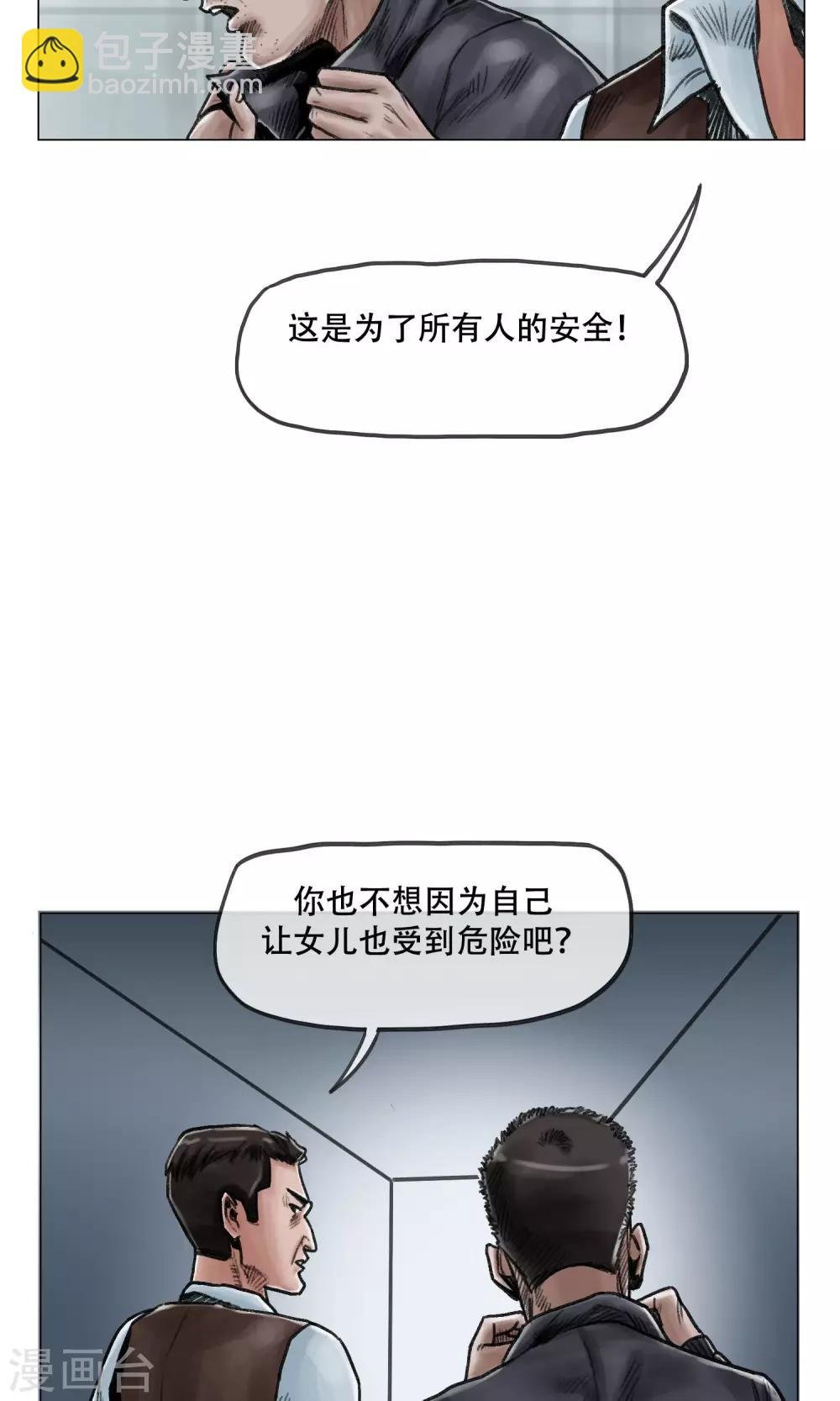 第7话 避难所