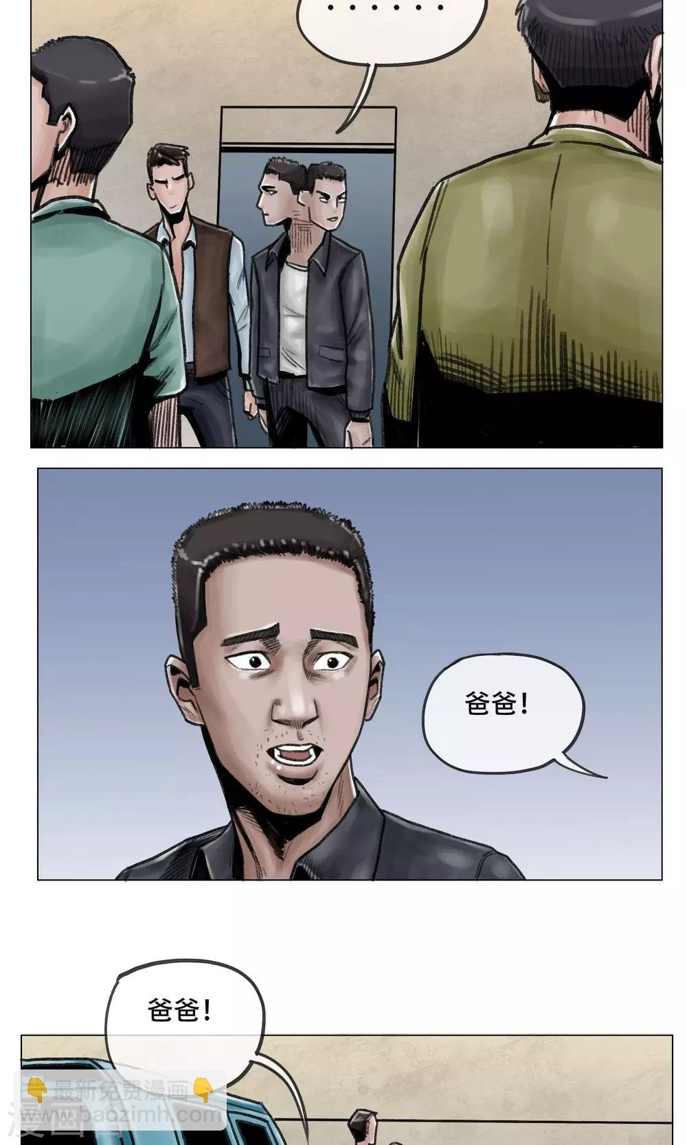 第7话 避难所