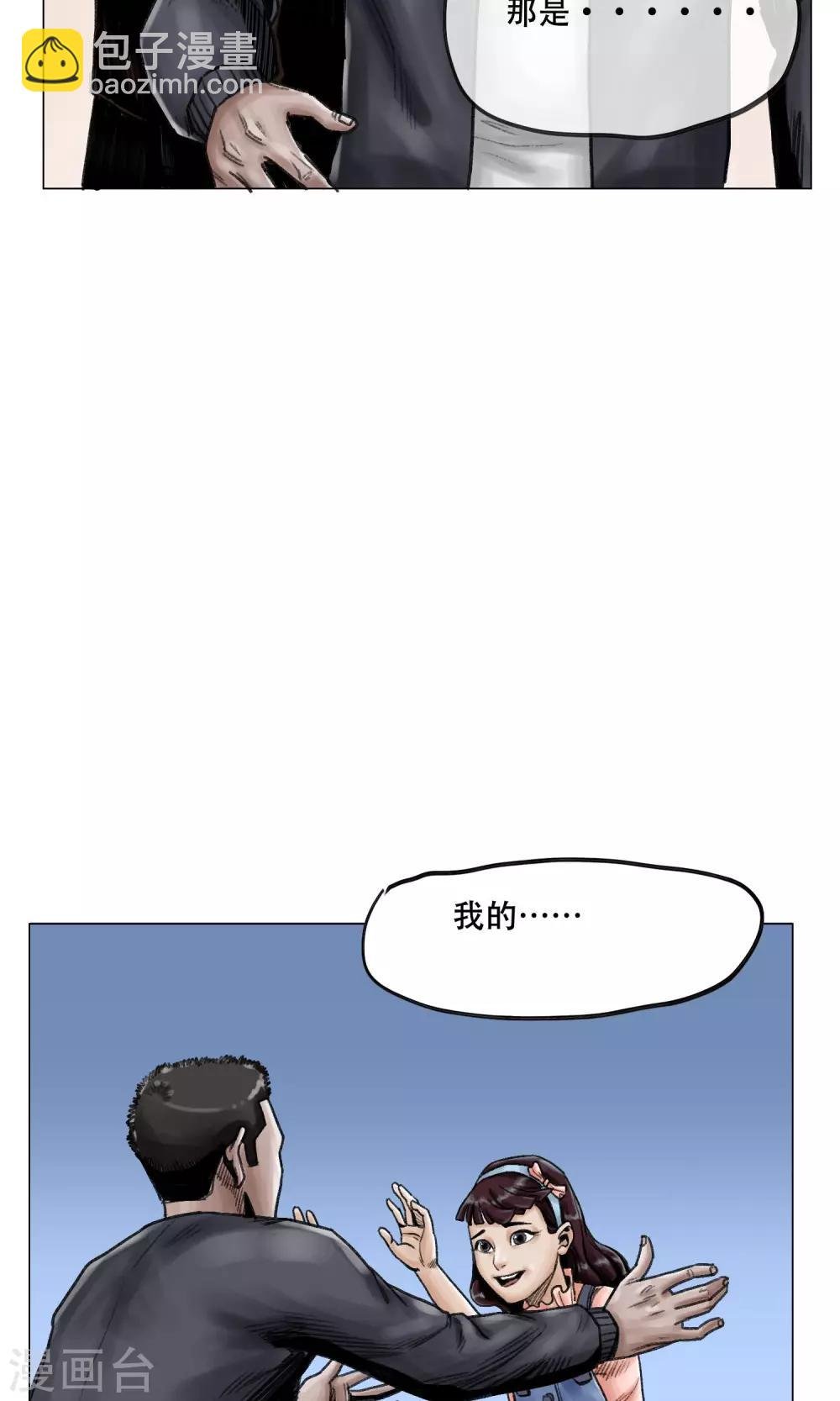 第7话 避难所