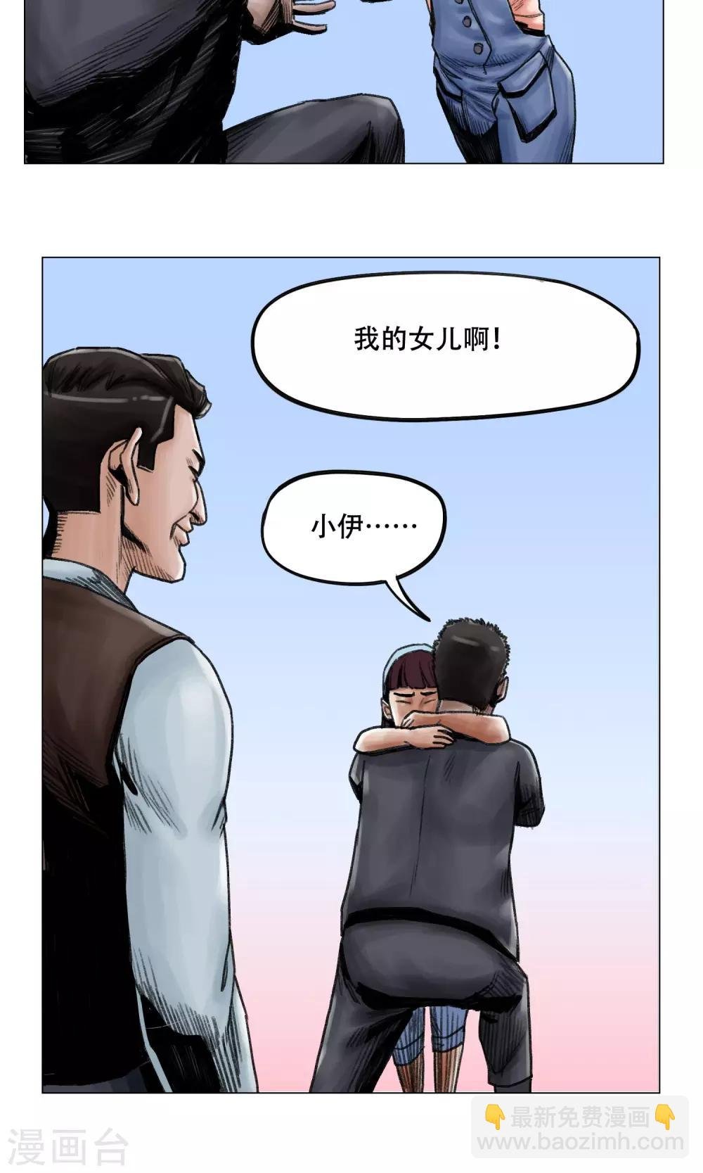 第7话 避难所