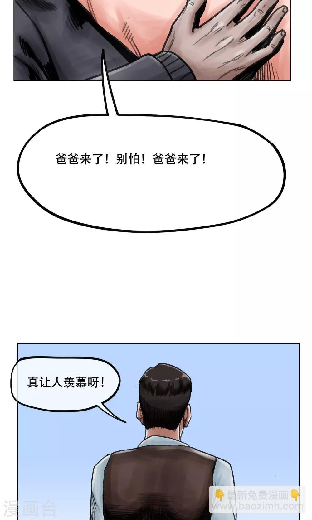 第7话 避难所