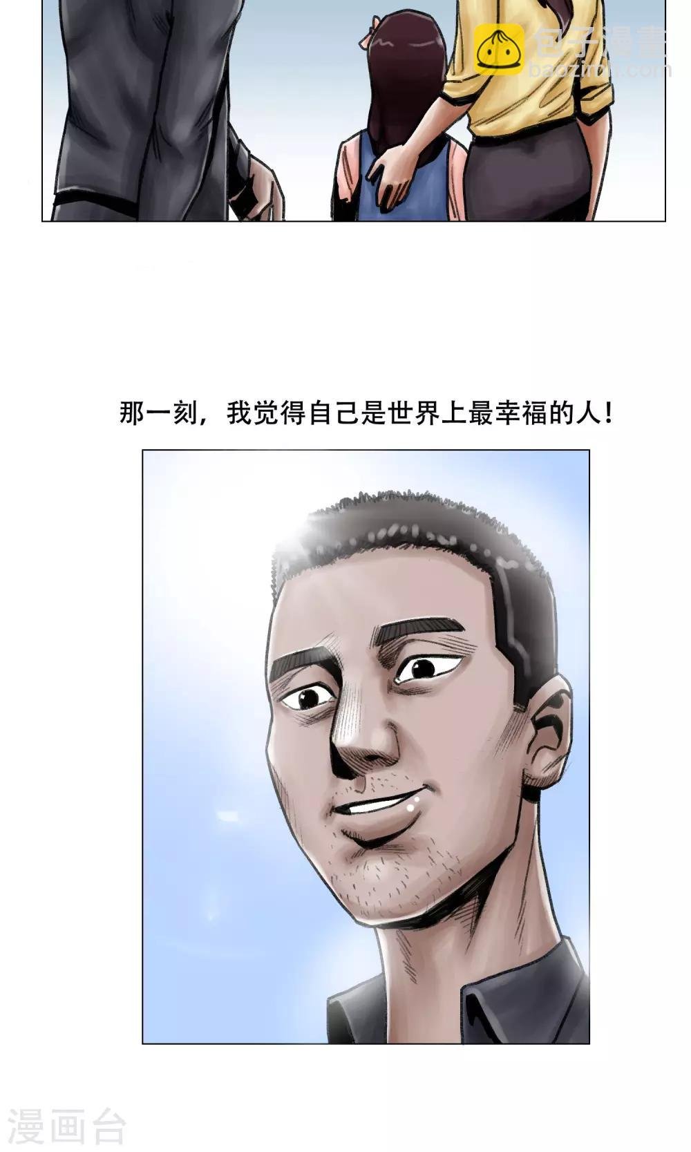 第7话 避难所