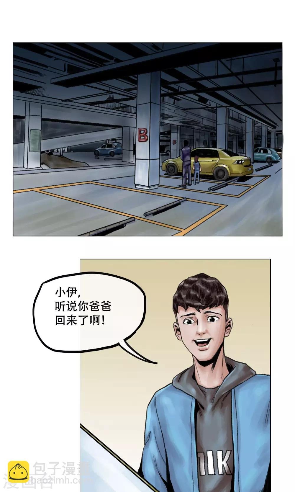 第8话 突发意外