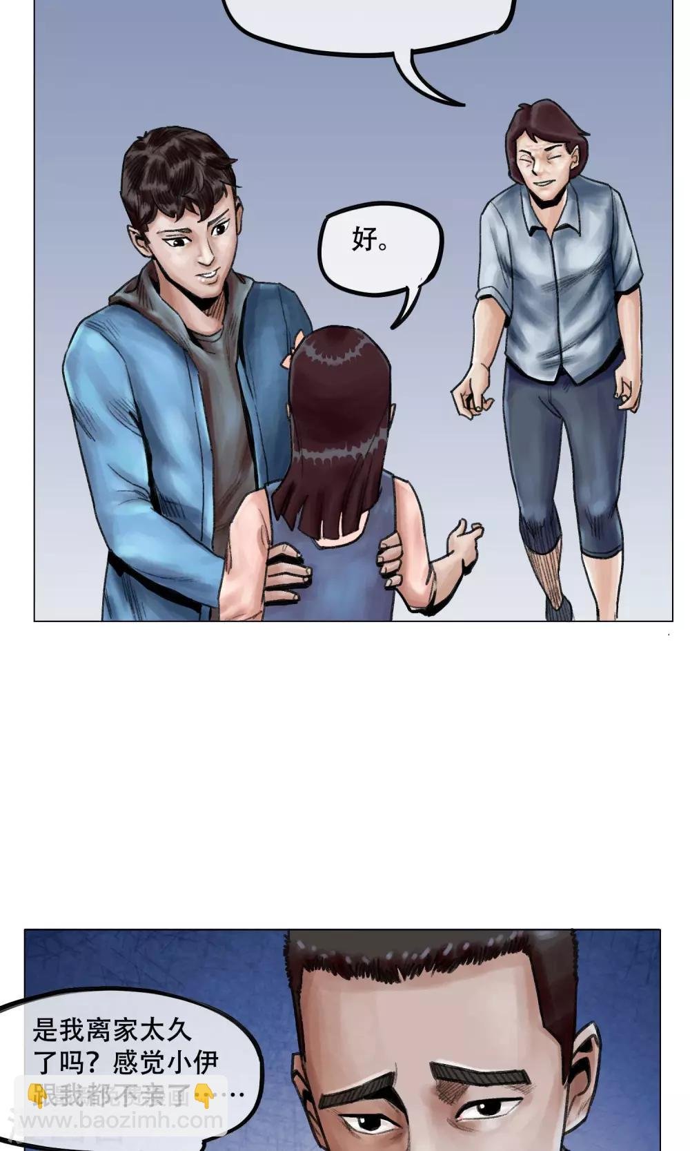 第8话 突发意外