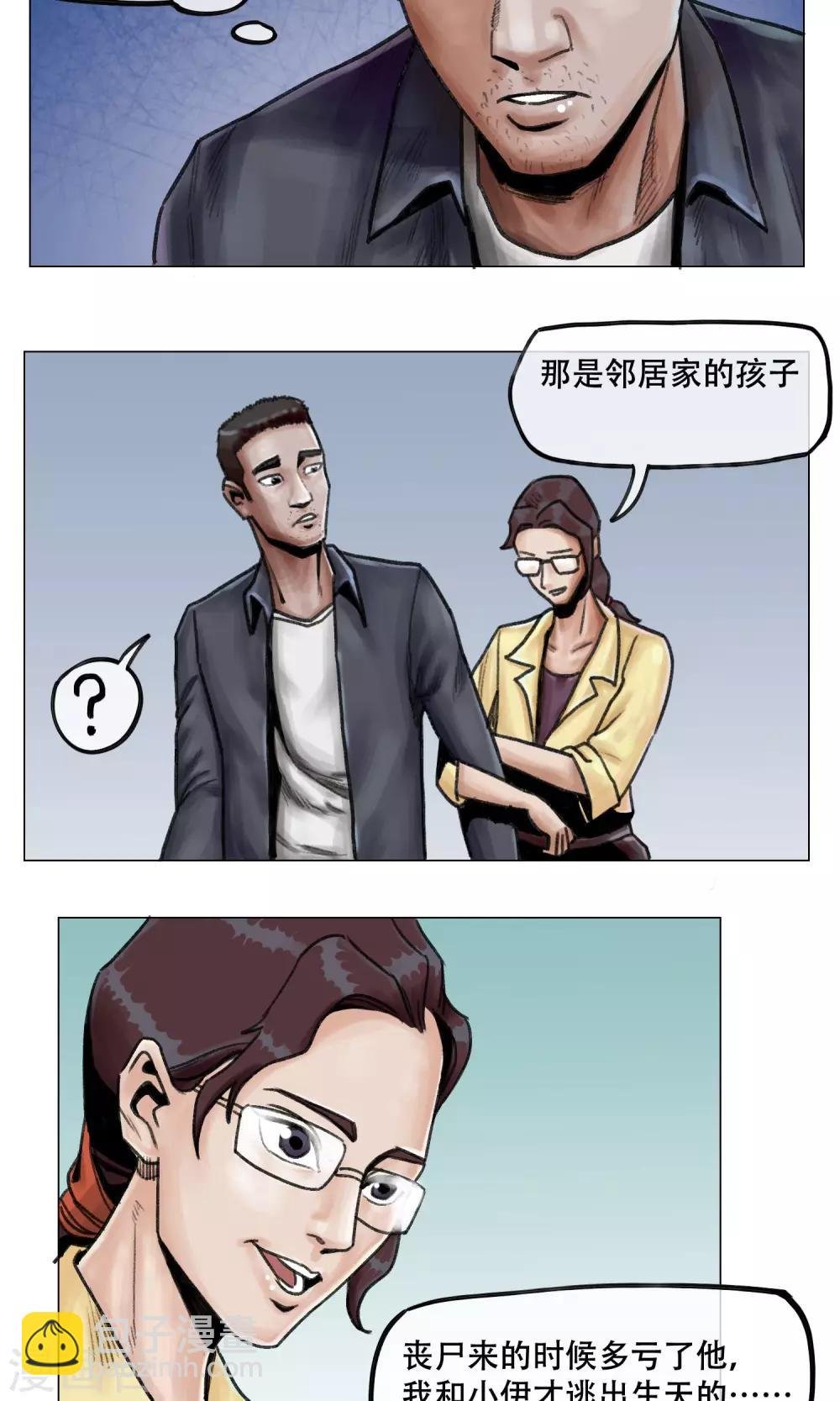 第8话 突发意外