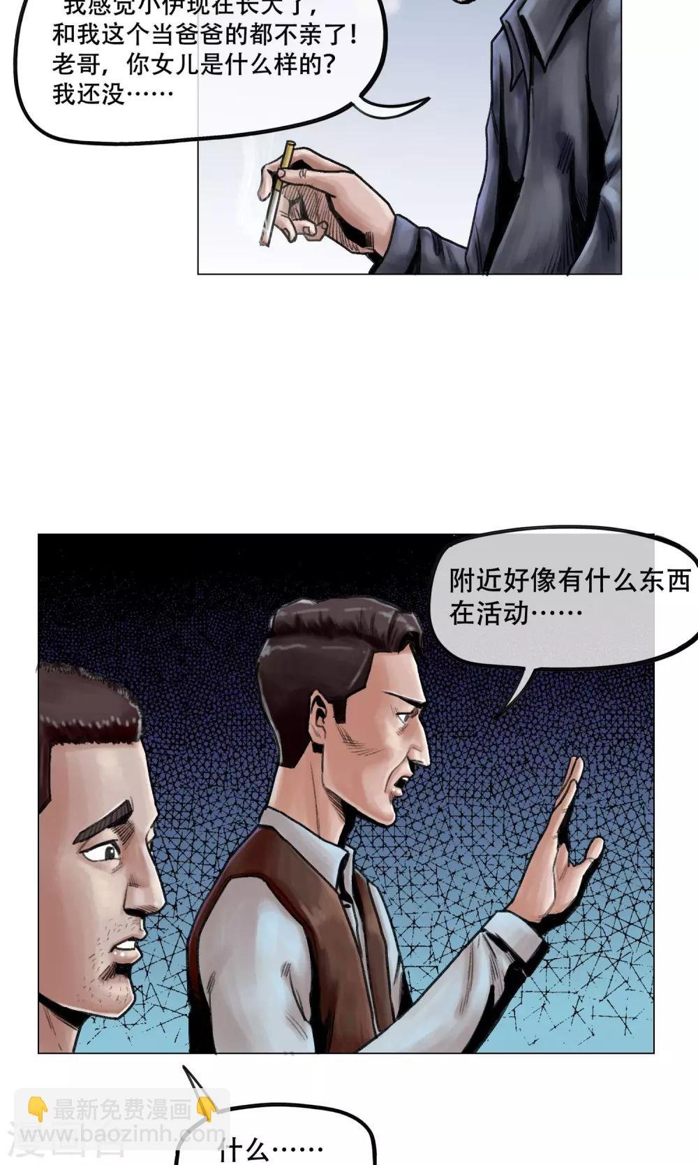 第8话 突发意外