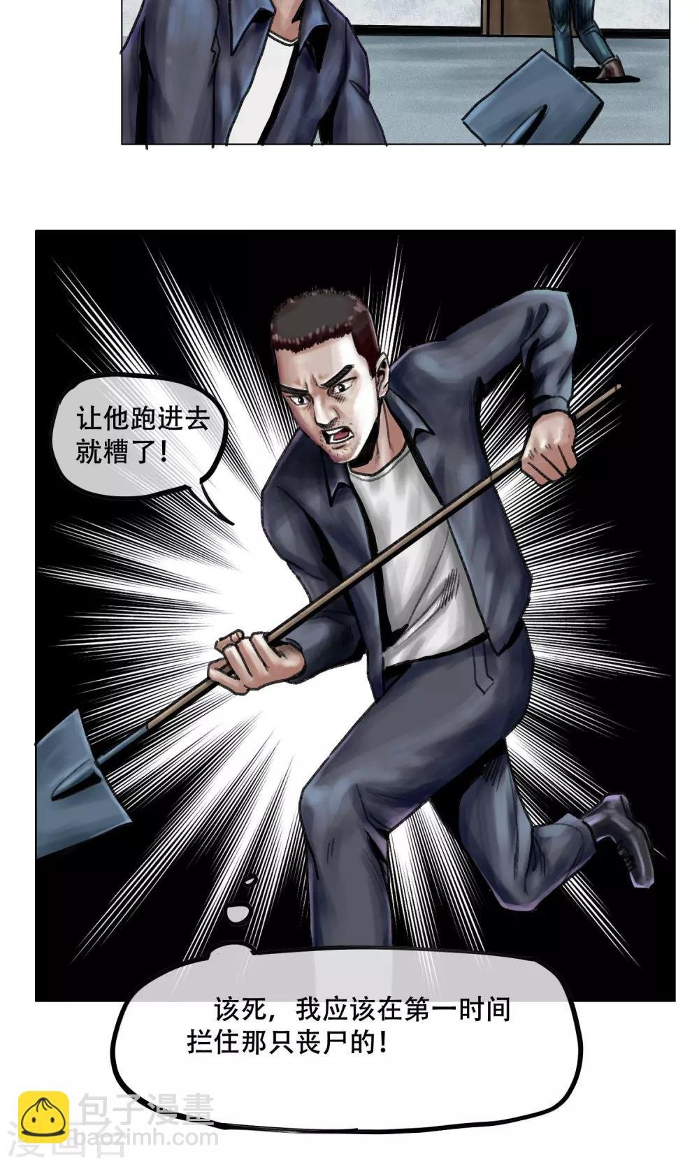 第8话 突发意外