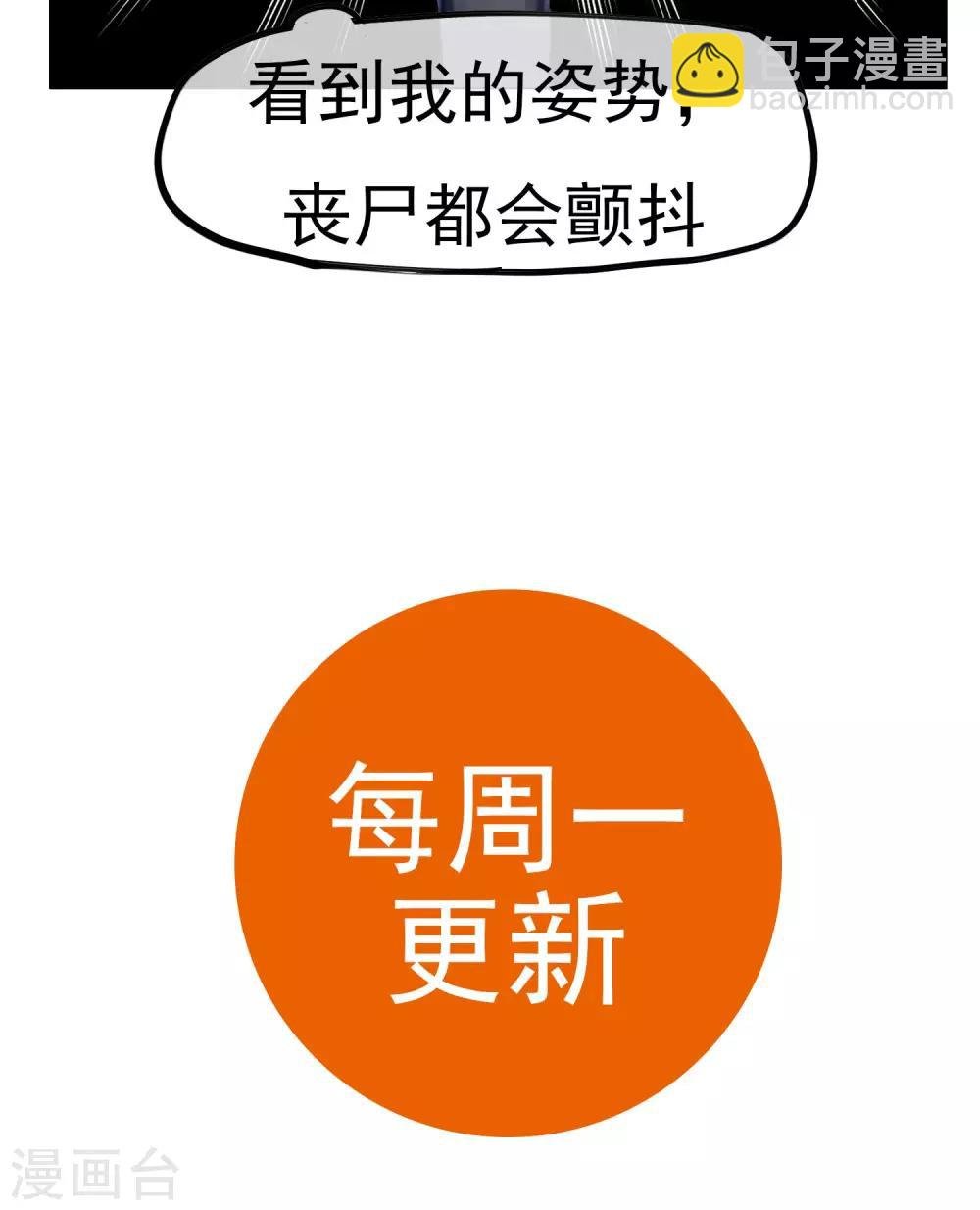 第8话 突发意外