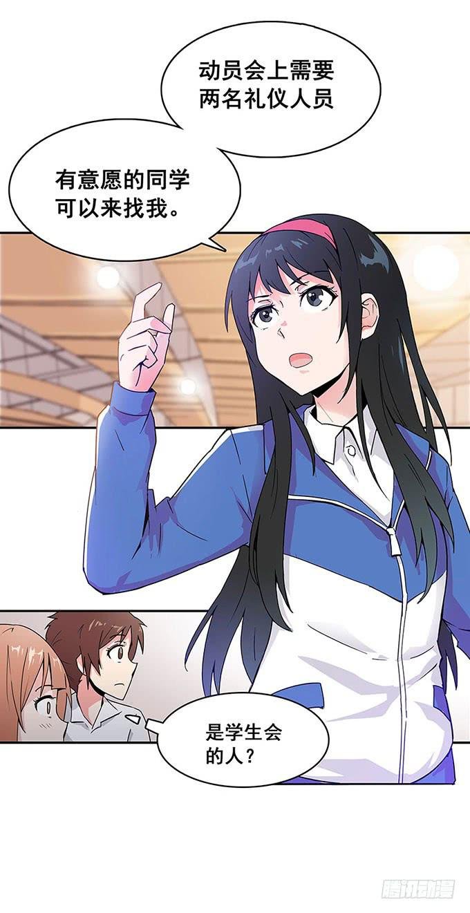 相遇