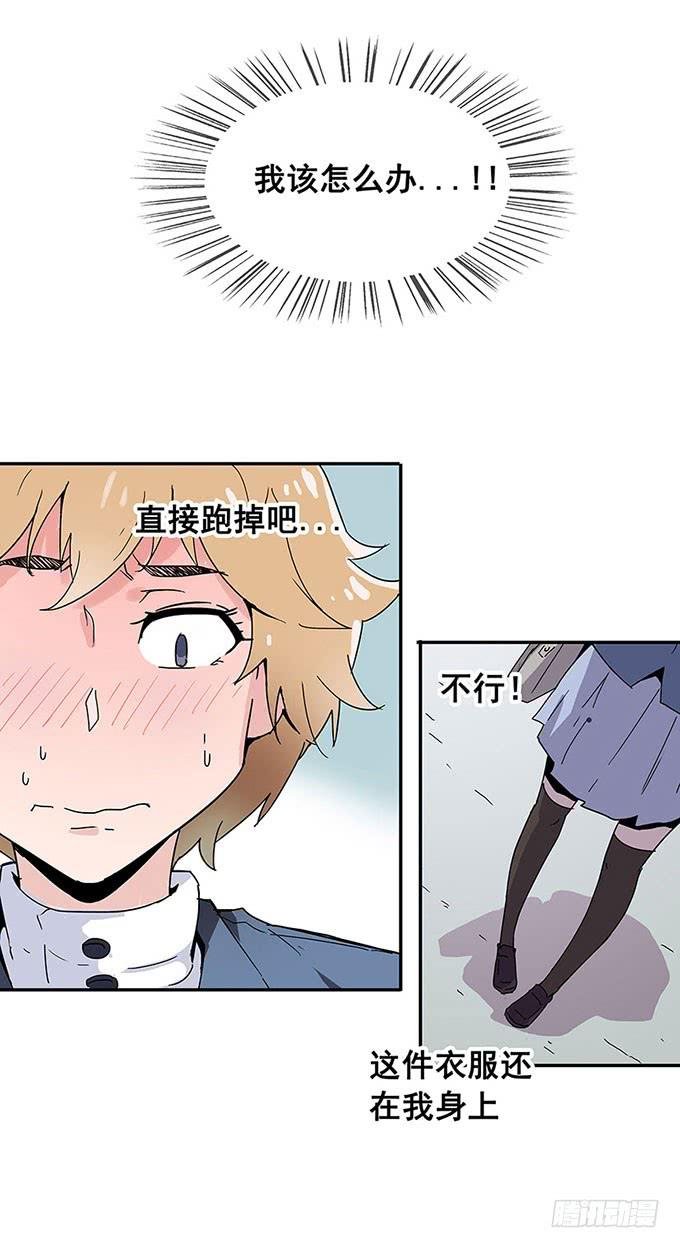 误会
