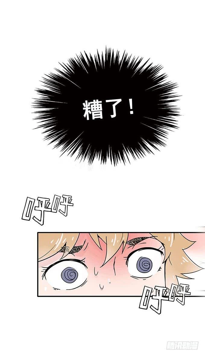 误会