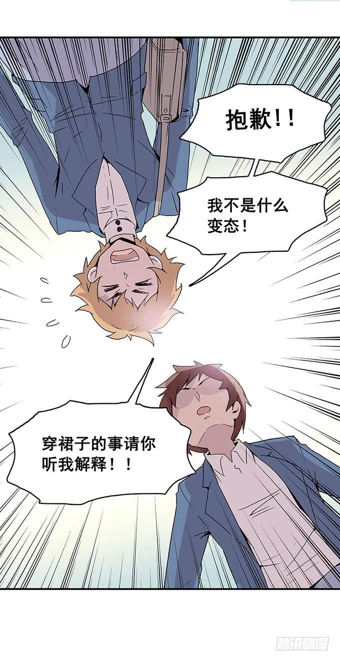 误会