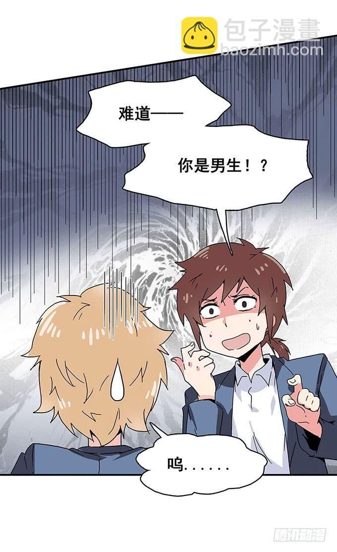 误会