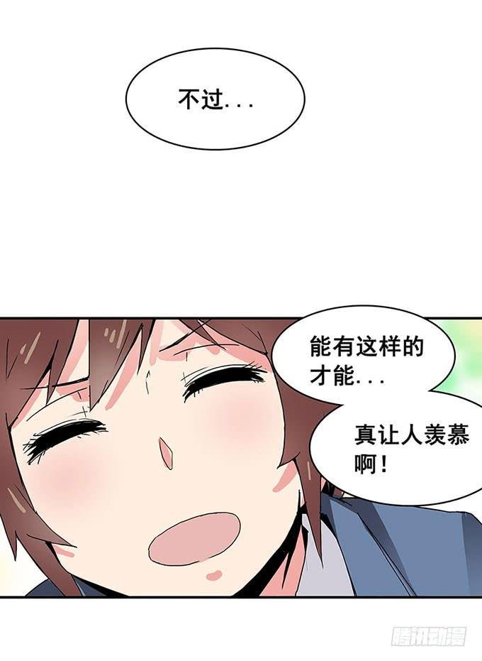 误会